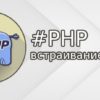 Php from html