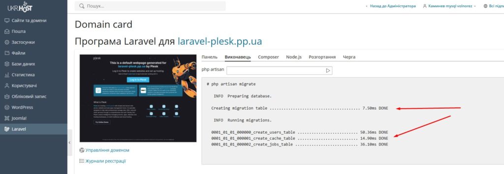 Laravel install plesk 10